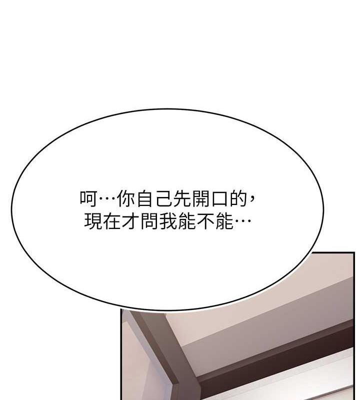 韩国污漫画 直播主的流量密碼 第34话-在停车场直接来一发 3